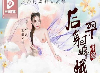 Câu chuyện Hằng Nga đề cập câu chuyện giữa Hằng Nga và Hậu Nghệ